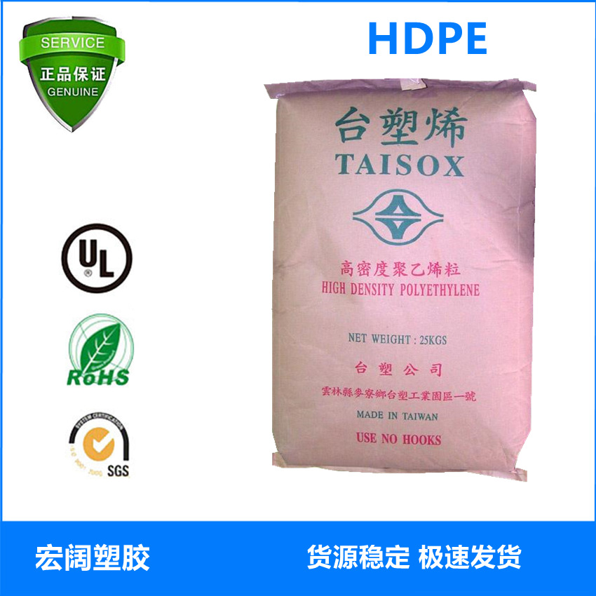 HDPE/台湾塑胶/7200 注塑级 型材料