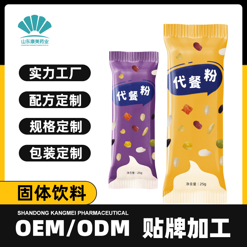 红豆五谷燕麦代餐粉代加工 核桃薏米黑芝麻固体饮料贴牌OEM