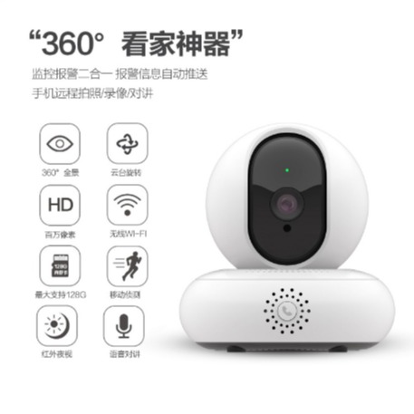 云台智能夜视高清摄像机 摄像头 白色 360度旋转 家用 云台wifi 远程监控