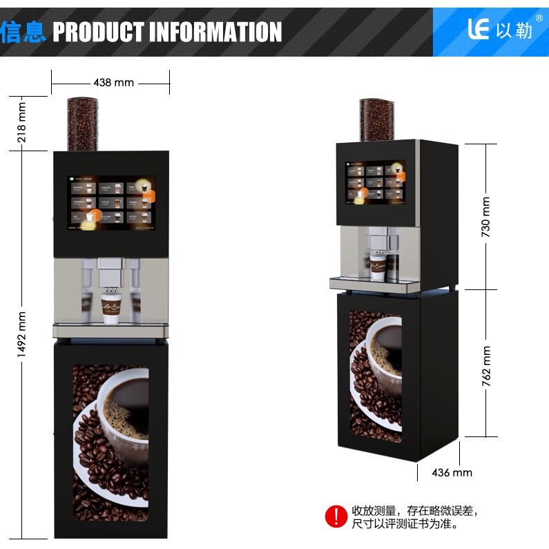 以勒LE307A便宜的自动售货机 意式现磨咖啡自助售卖机