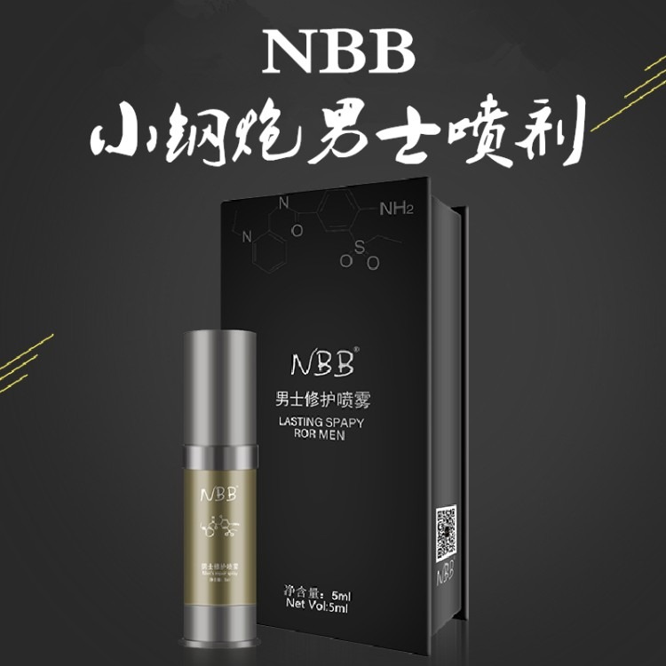 NBB男士修护喷雾喷剂 微商电商热销nbb小钢炮男士外用劲能延时喷剂nbb修护膏增大膏性用品批发代发