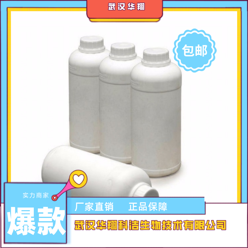 丙酸香叶酯 CAS号:105-90-8  含量99%  国标  1kg 25kg