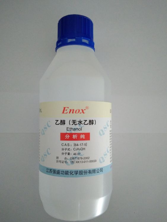 强盛99.7% 无水乙醇 酒精 分析纯AR500ml/瓶 品质保证 上海现货