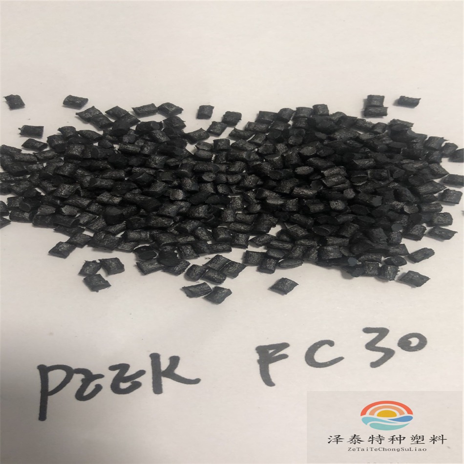 耐磨损自润滑PEEK原料 碳纤 铁氟龙增强 PEEK450FC30原料