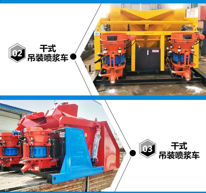 吊装式喷浆车8_爱奇艺