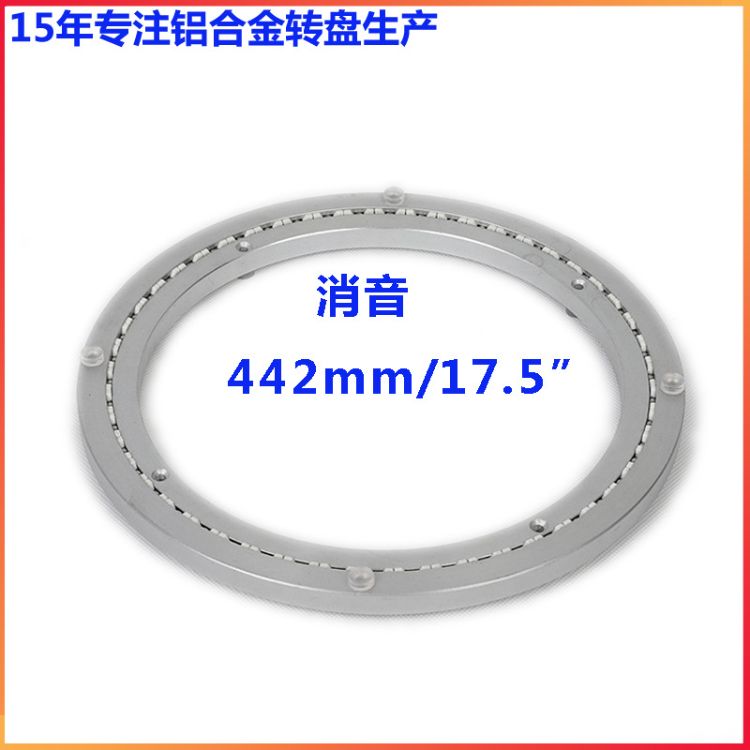 厂家18寸低噪音双圈铝转盘 展示架消音轴承转盘现货