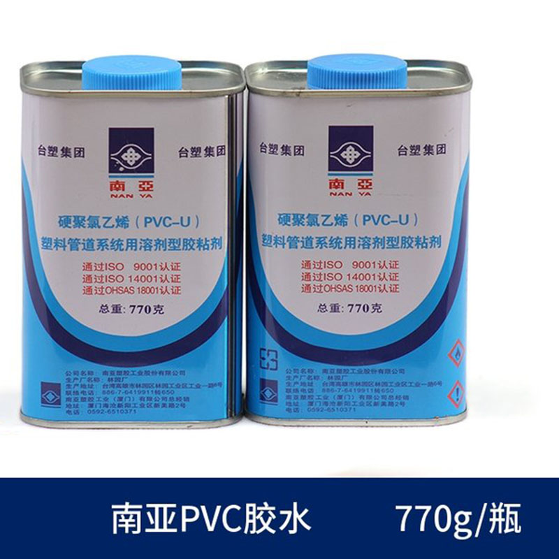 台塑南亚PVC胶水 770g PVC管接着剂 PVC-U塑料管道溶剂型粘接剂