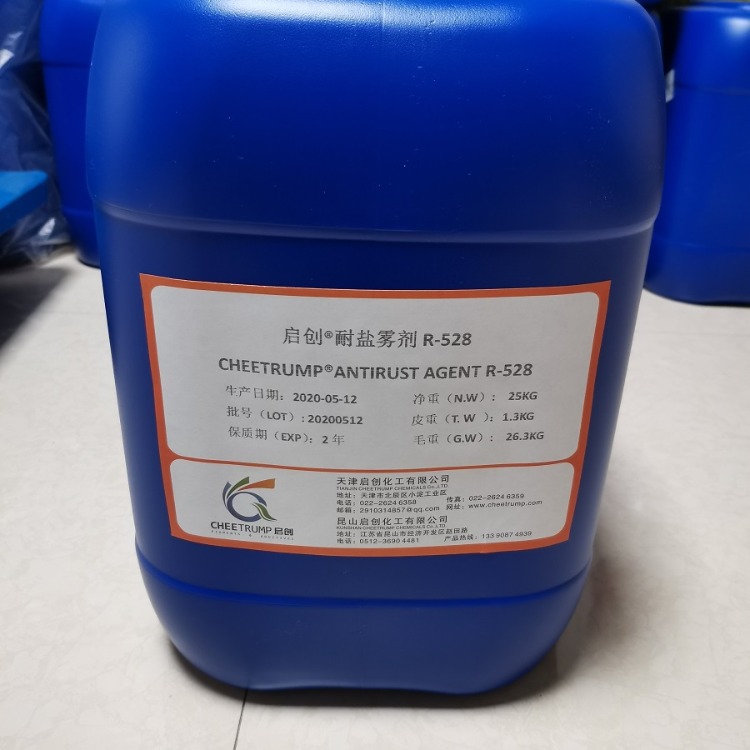 启创水性涂料用耐盐雾剂缓蚀剂R-528 适用于水性丙烯酸树脂水性丙烯酸环氧酯