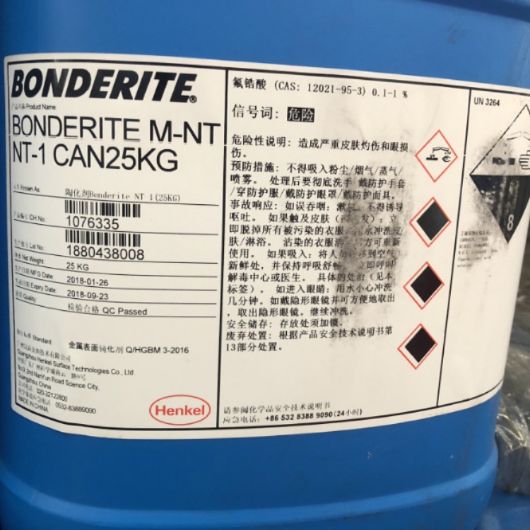 汉高纳米陶瓷皮膜剂BONDERITE M-NT NT-1