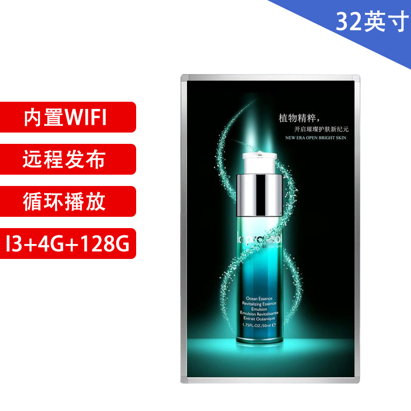 鑫海视32寸壁挂式广告机触摸网络播放器内嵌商场导视高清液晶竖式一体机