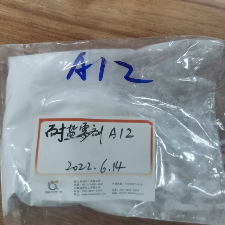 启创油性涂料用耐盐雾剂缓蚀剂A12